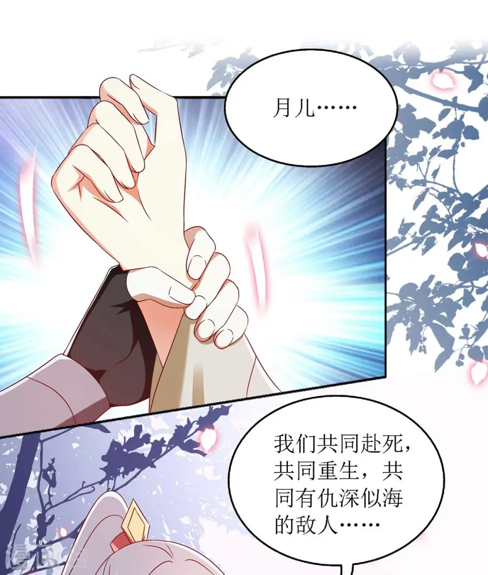 第181话 深情告白 第4页