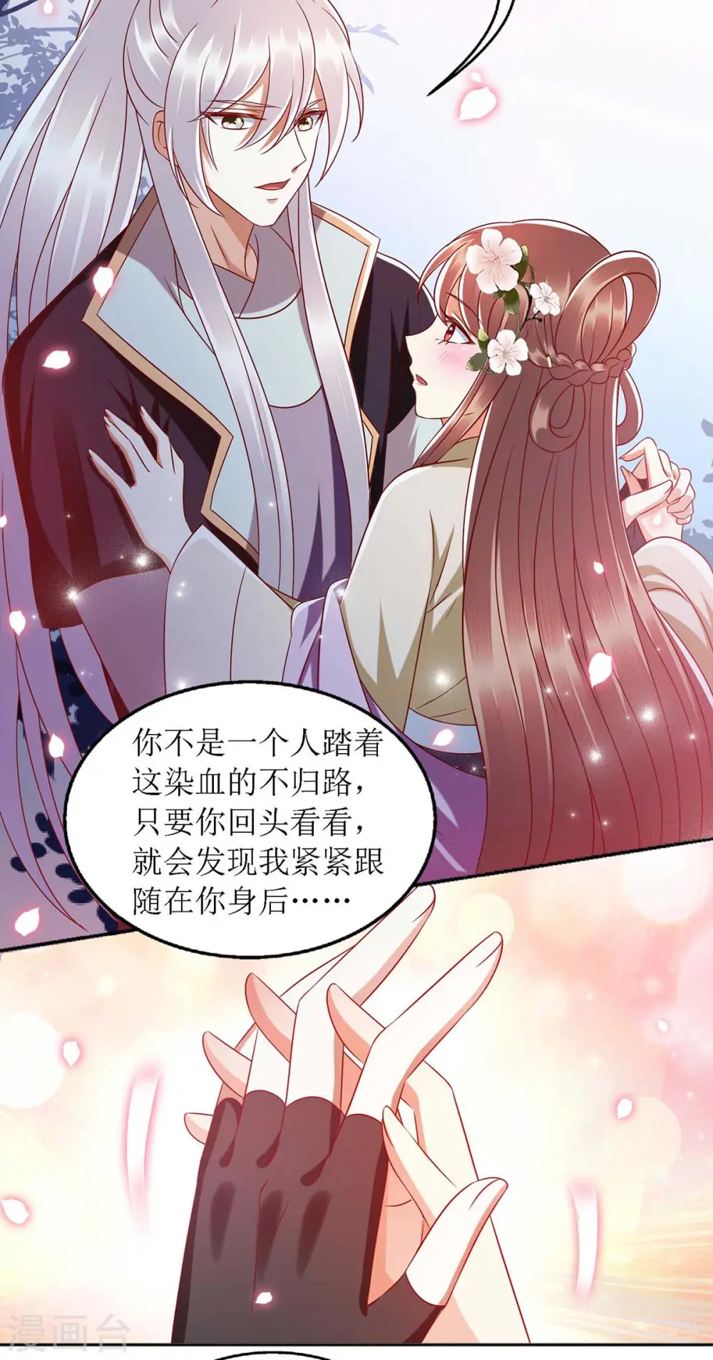 第181话 深情告白 第5页