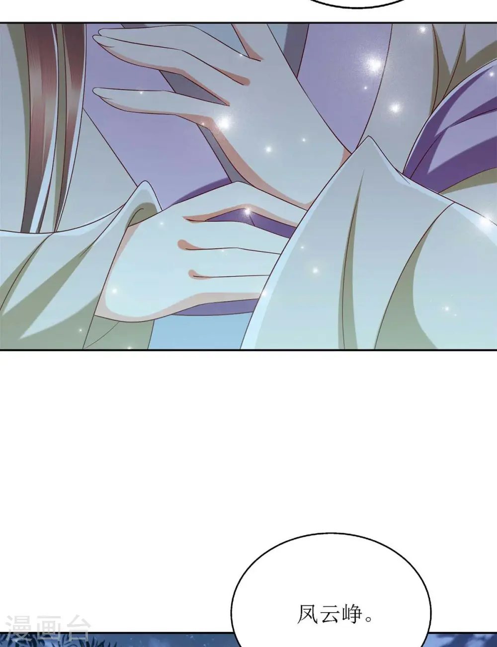 第181话 深情告白 第14页