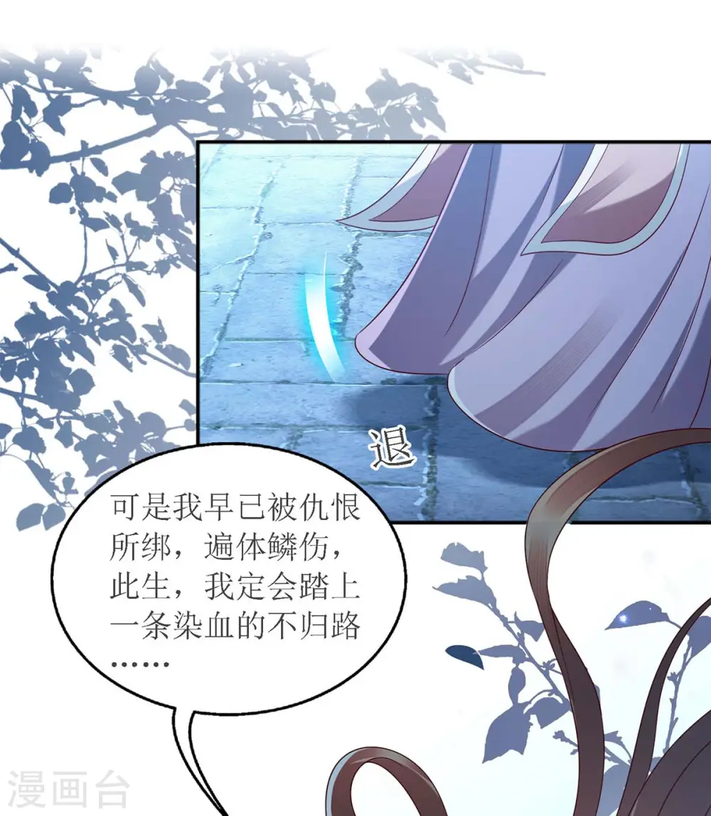 第180话 你不是一个人 第4页