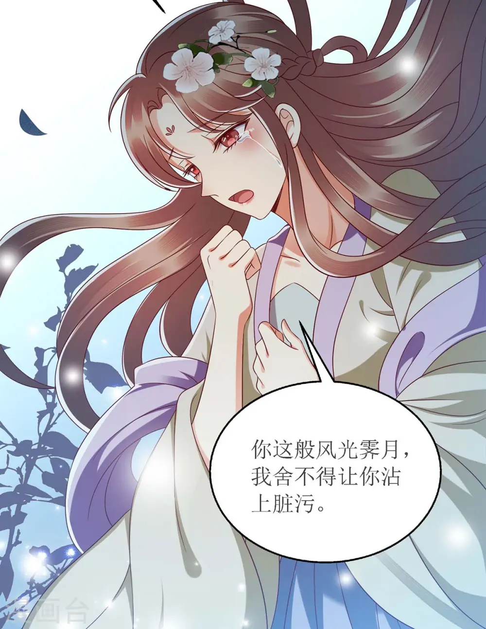 第180话 你不是一个人 第5页