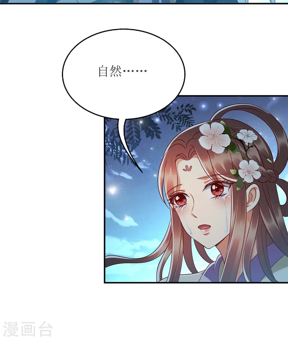 第180话 你不是一个人 第7页