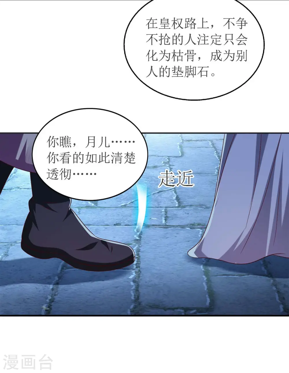 第180话 你不是一个人 第10页