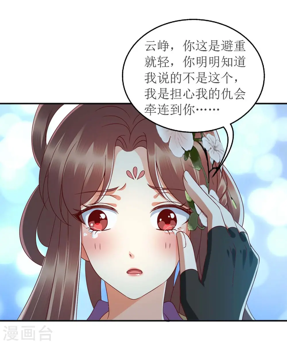 第180话 你不是一个人 第12页