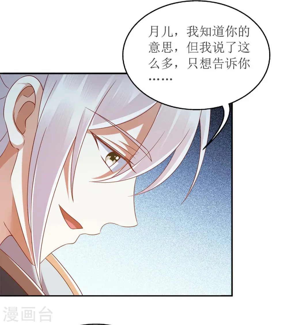 第180话 你不是一个人 第13页