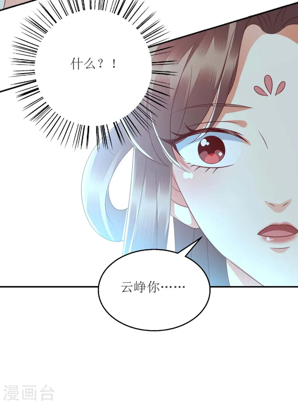 第180话 你不是一个人 第17页