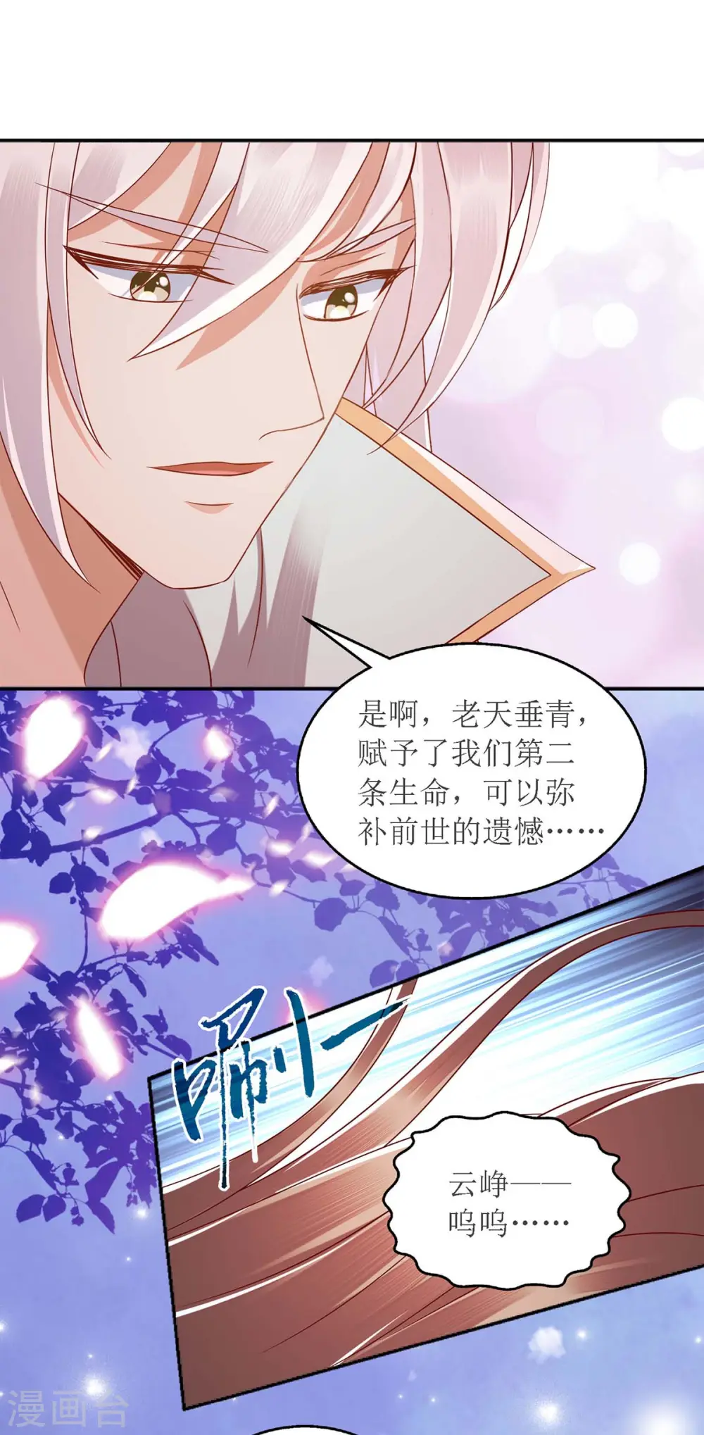 第180话 你不是一个人 第20页