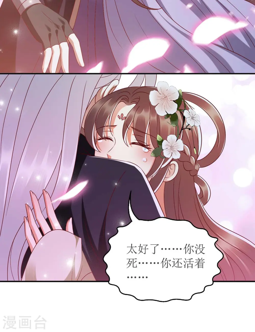 第180话 你不是一个人 第22页