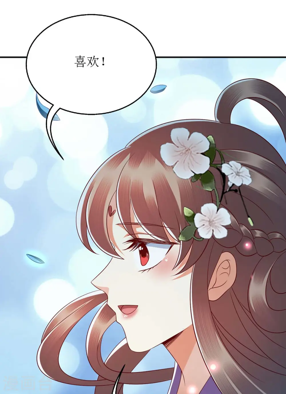 第179话 风花雪月 第8页