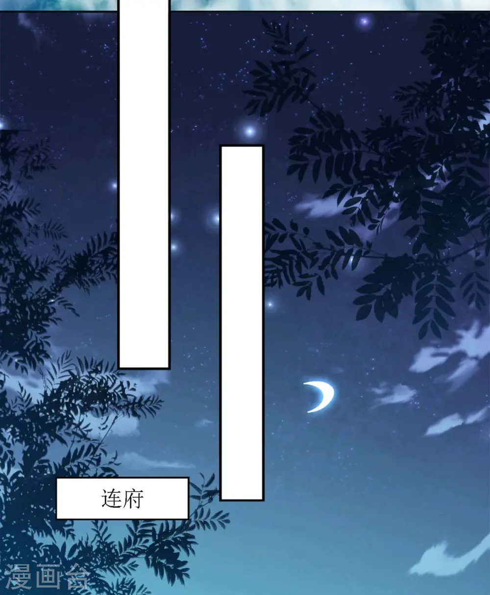 第179话 风花雪月 第14页