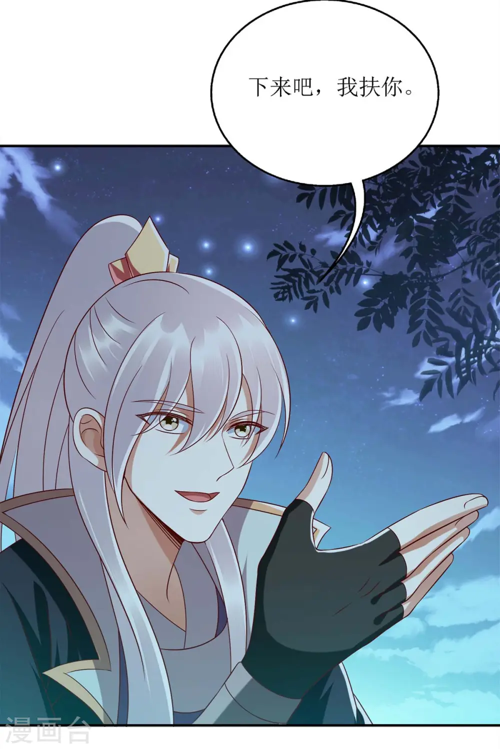 第179话 风花雪月 第17页