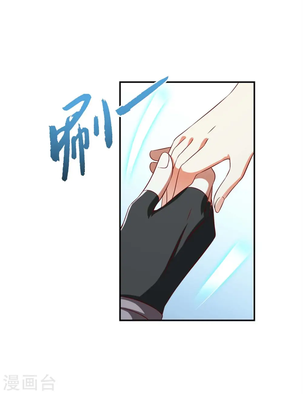 第179话 风花雪月 第19页