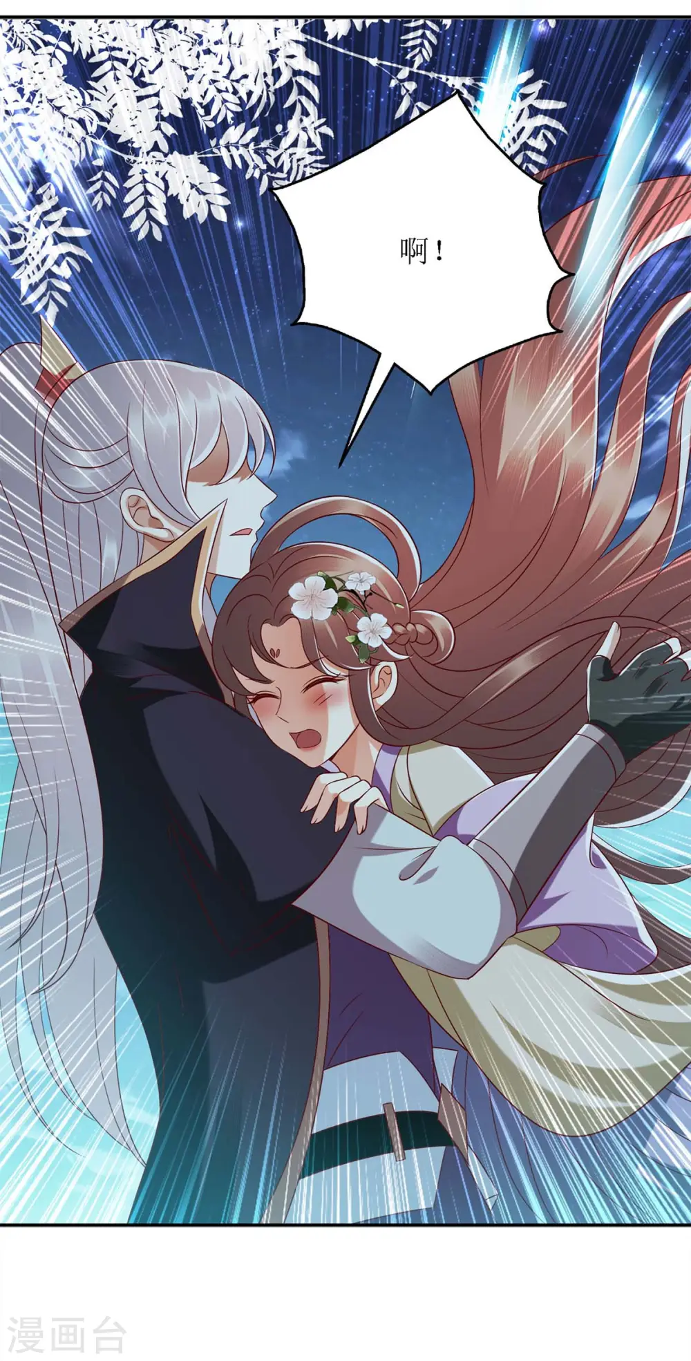 第179话 风花雪月 第20页