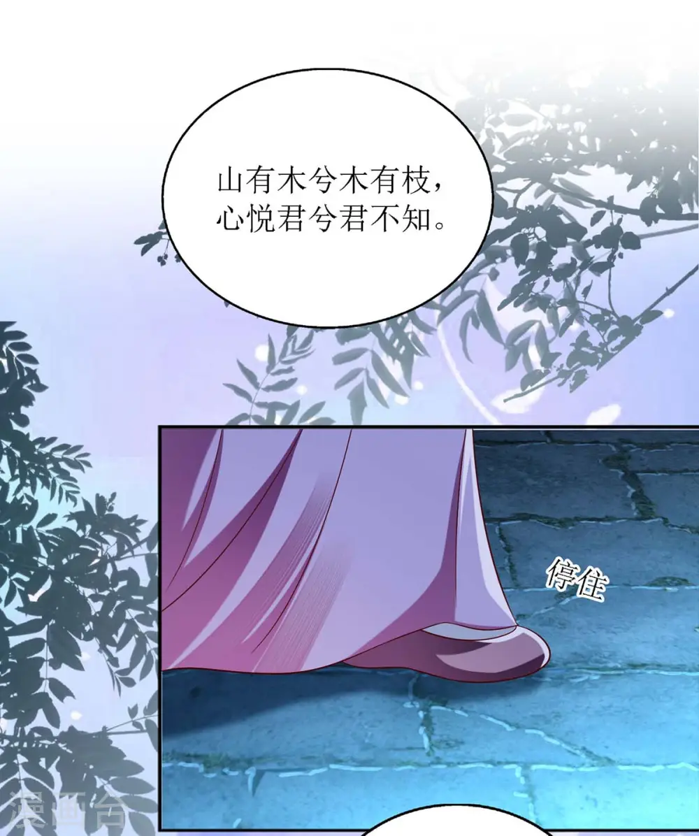 第179话 风花雪月 第27页