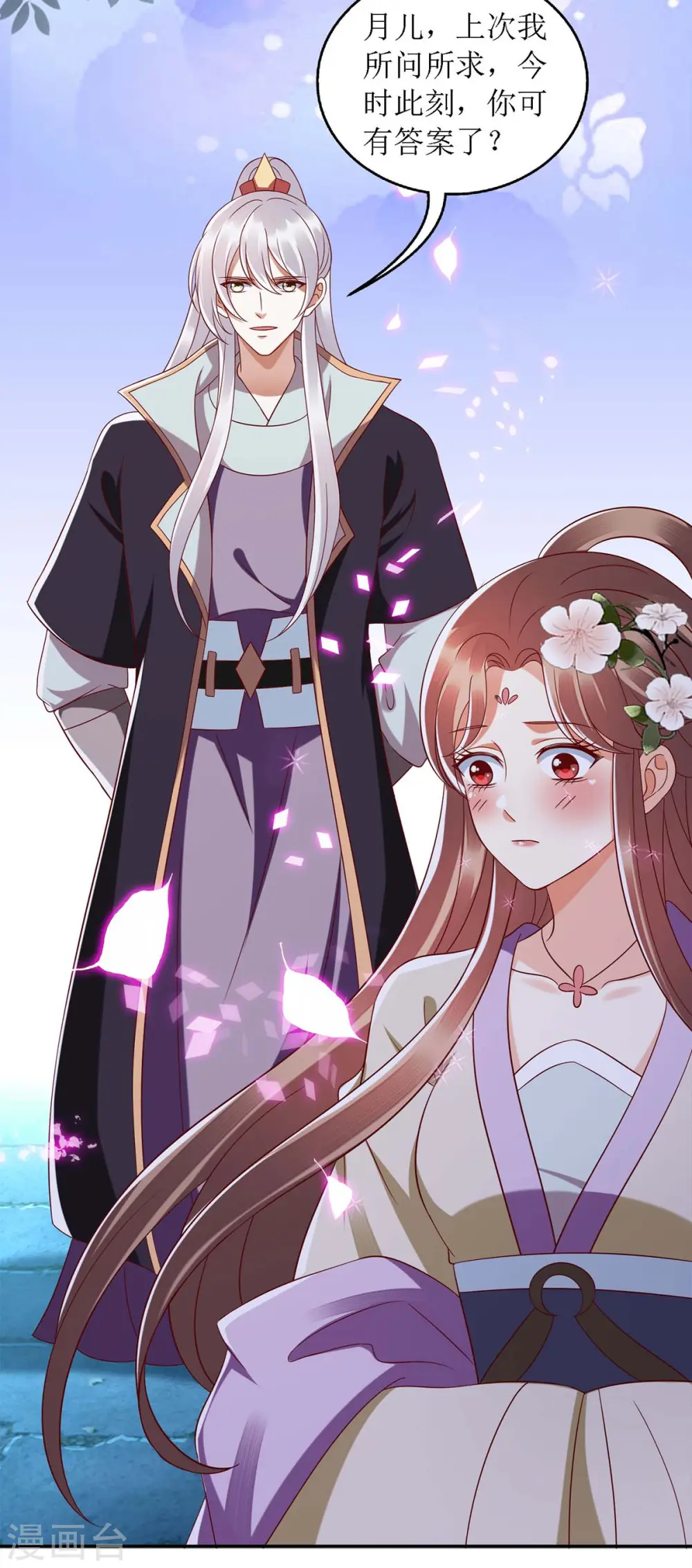 第179话 风花雪月 第28页