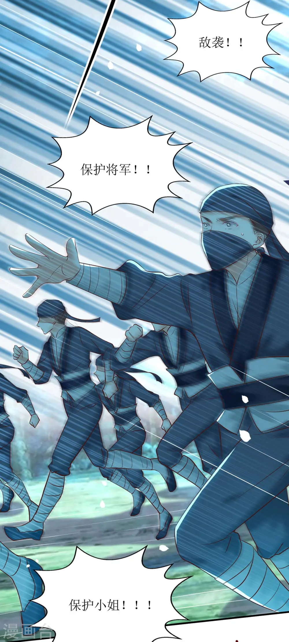 第178话 皇帝的提醒 第2页
