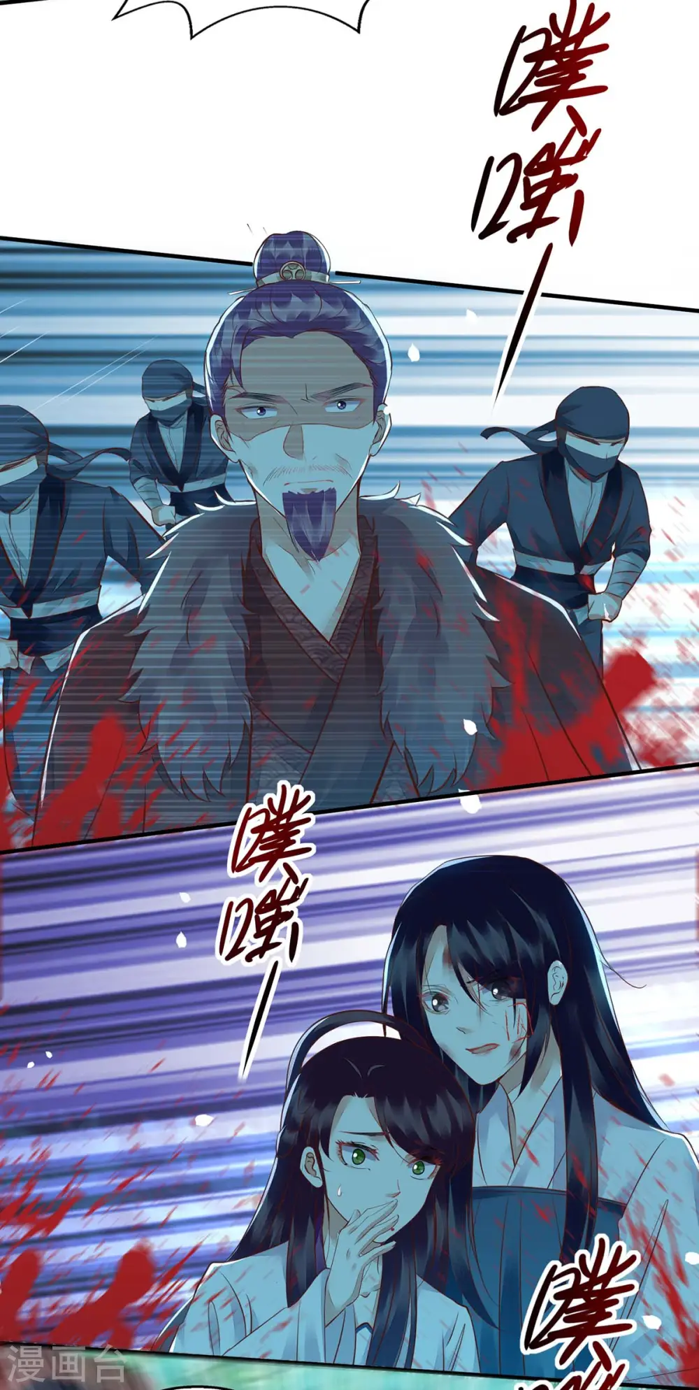 第178话 皇帝的提醒 第3页
