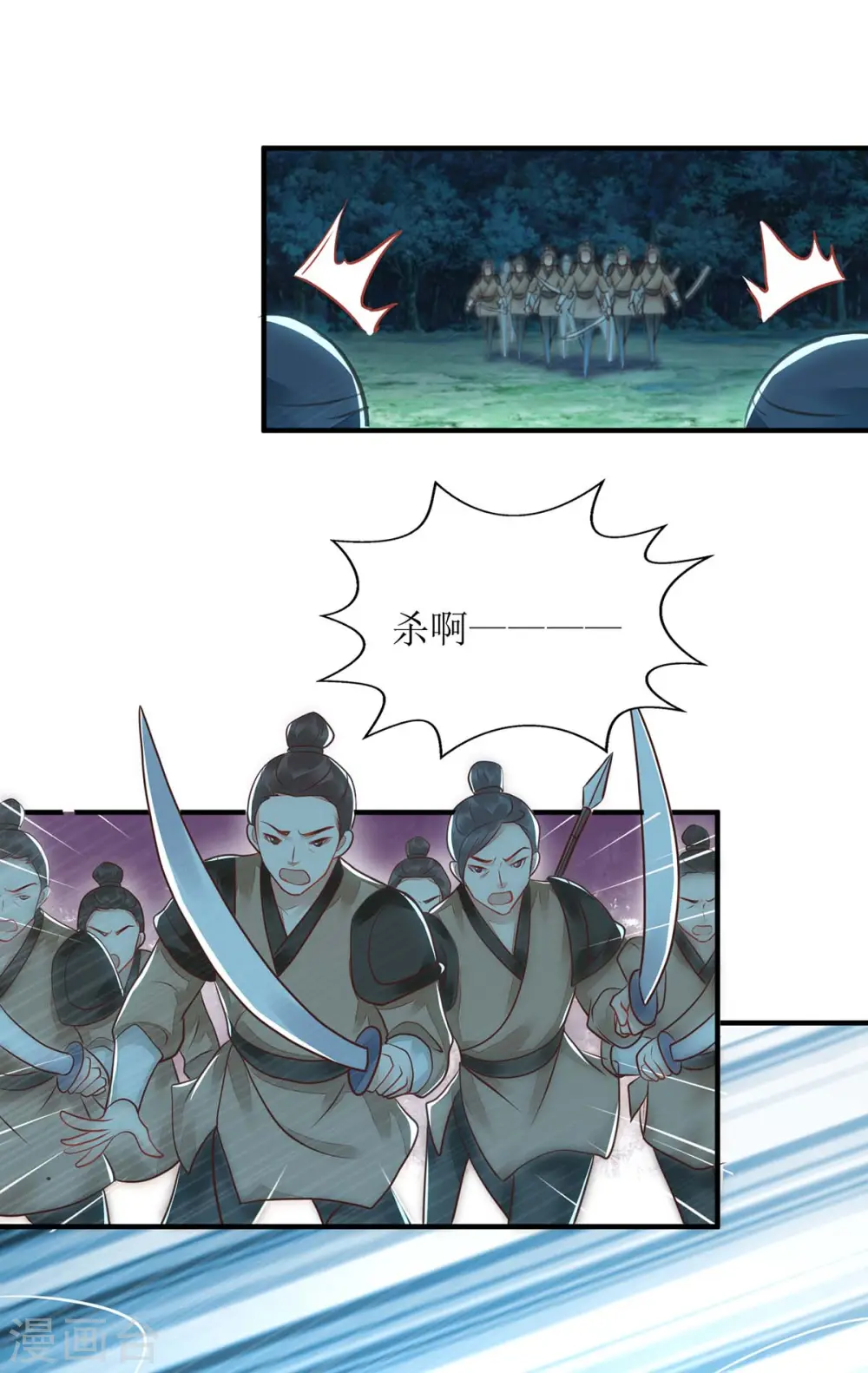 第178话 皇帝的提醒 第4页