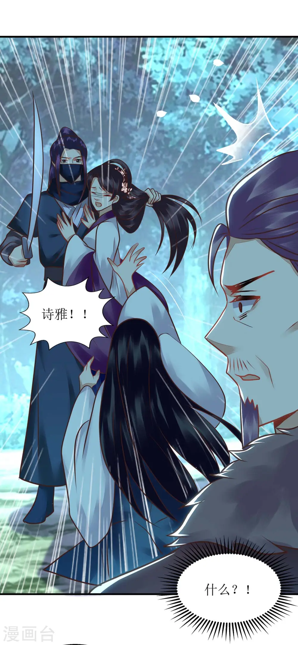第178话 皇帝的提醒 第6页