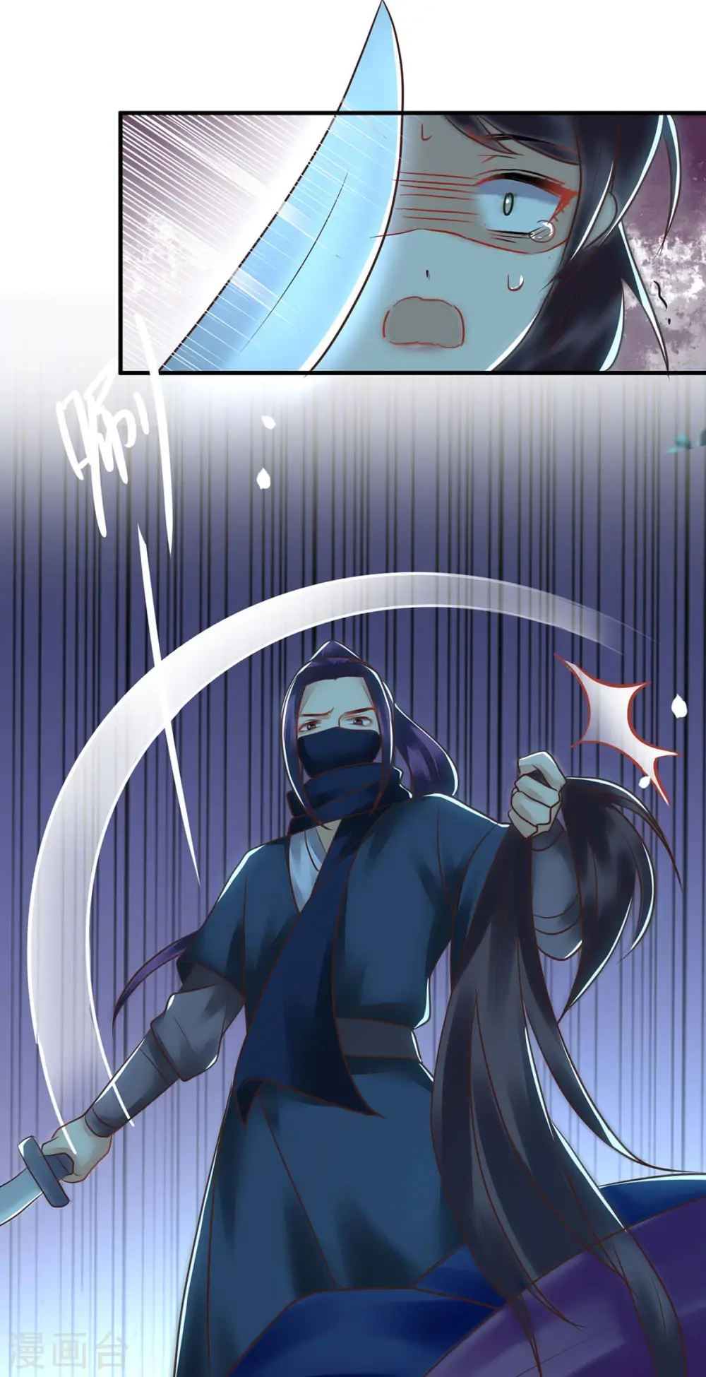 第178话 皇帝的提醒 第8页