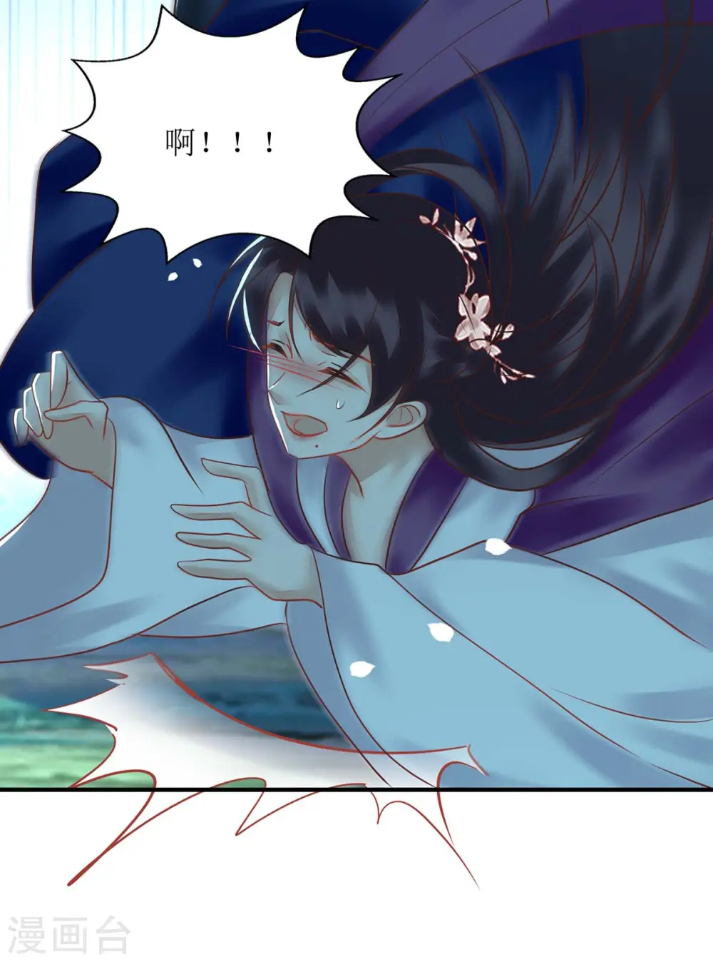第178话 皇帝的提醒 第9页
