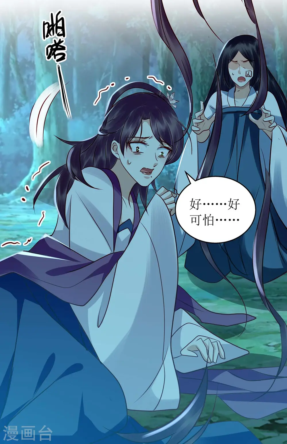第178话 皇帝的提醒 第11页