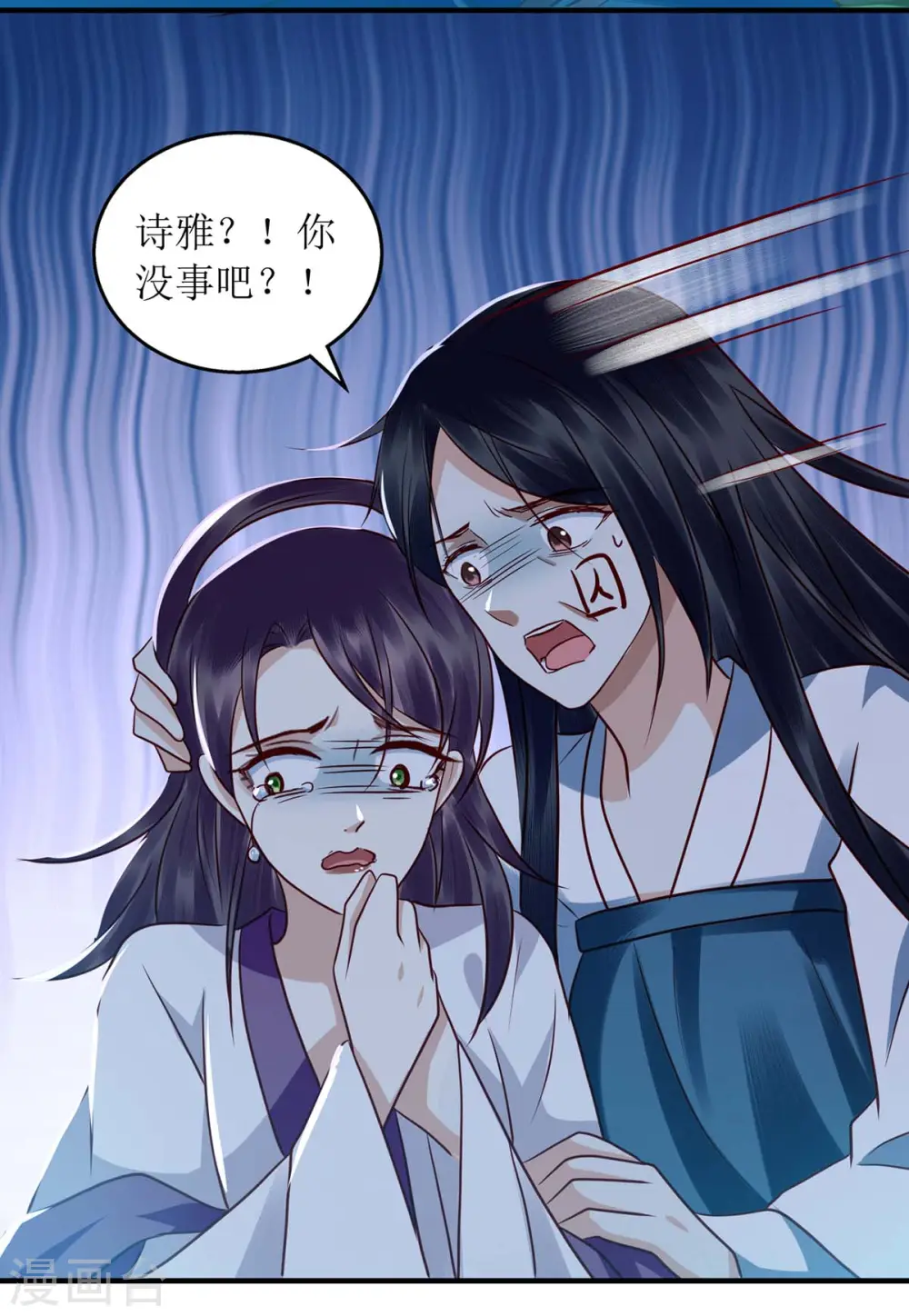 第178话 皇帝的提醒 第12页