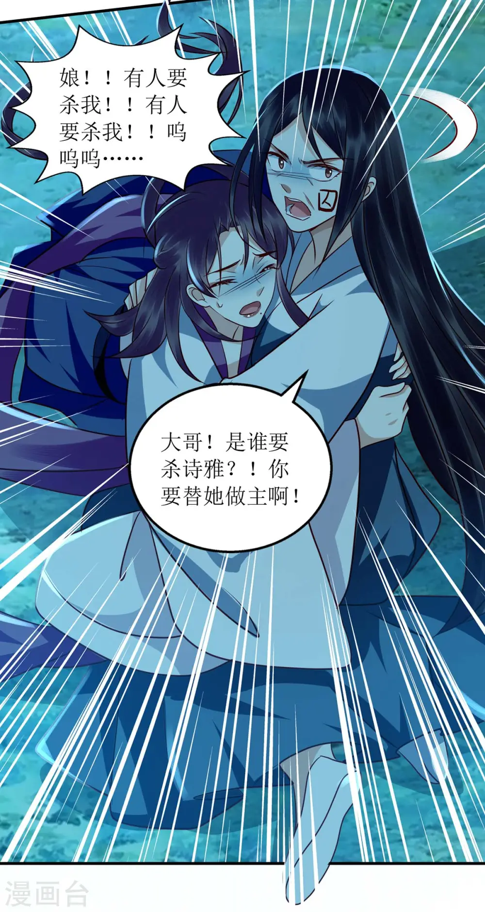 第178话 皇帝的提醒 第14页