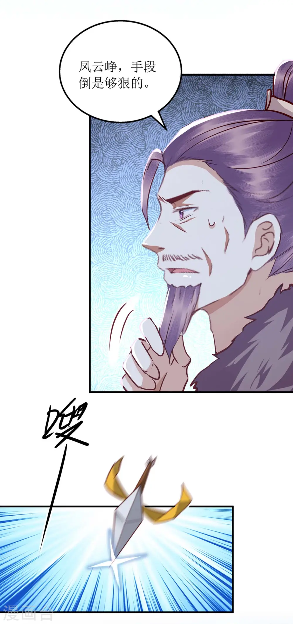 第178话 皇帝的提醒 第15页
