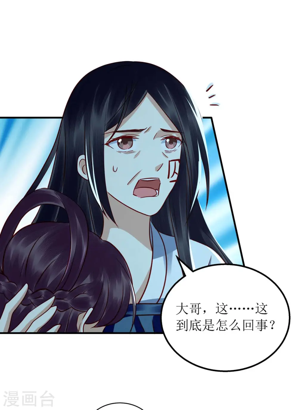 第178话 皇帝的提醒 第18页