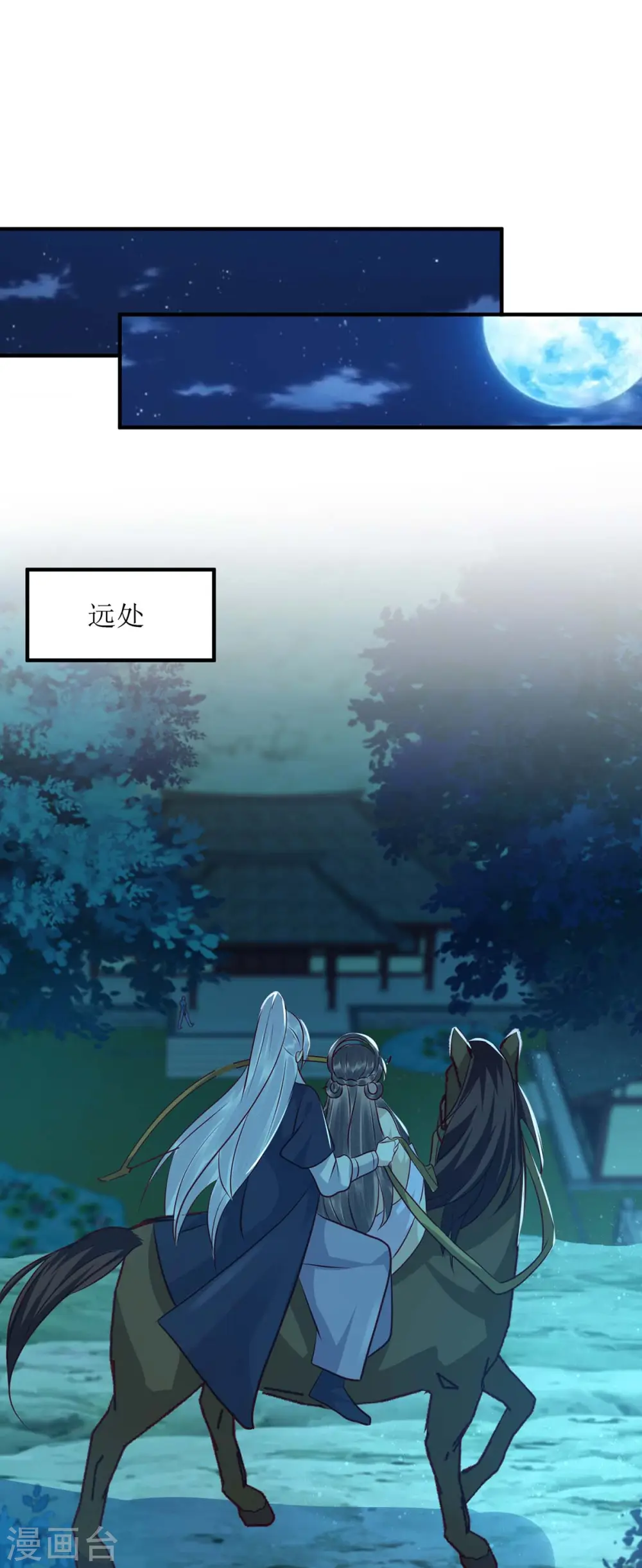 第178话 皇帝的提醒 第20页