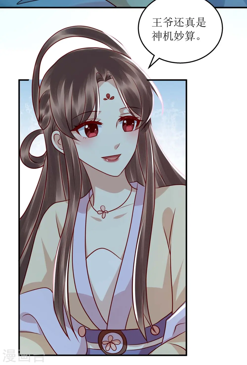 第178话 皇帝的提醒 第22页