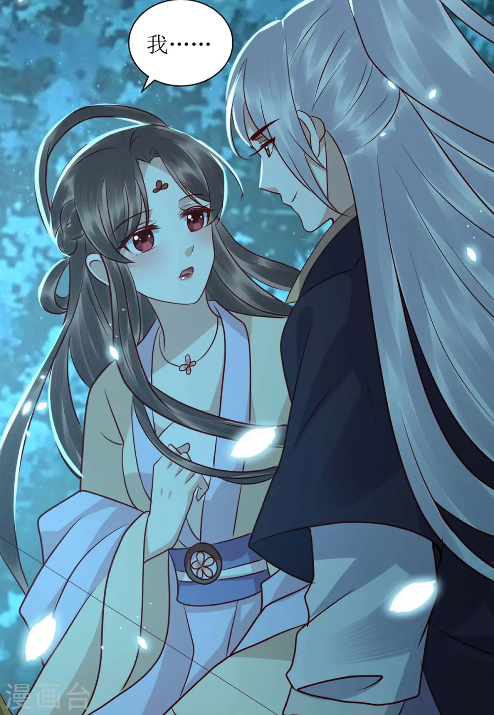 第178话 皇帝的提醒 第24页