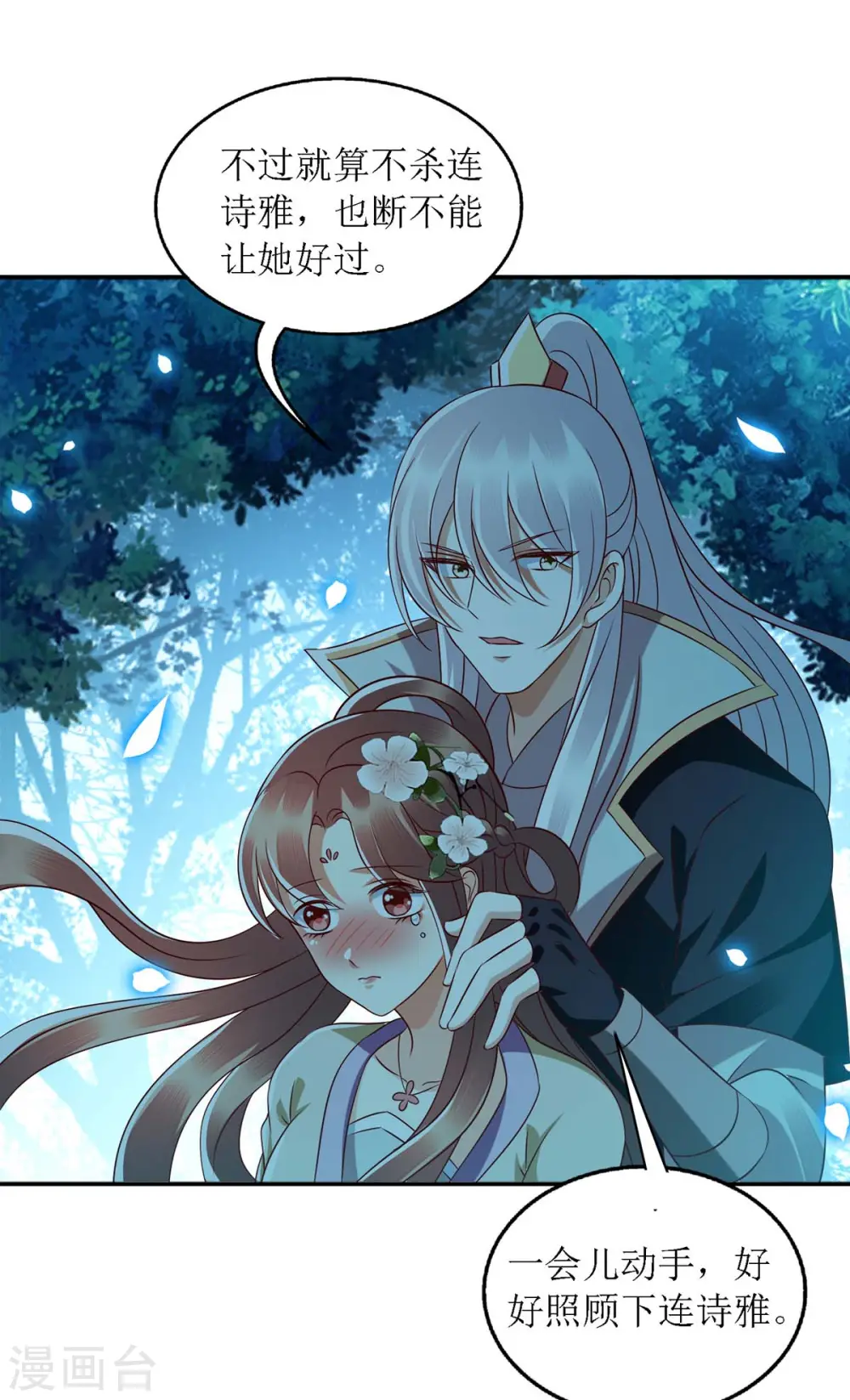 第177话 兄妹相见 第1页