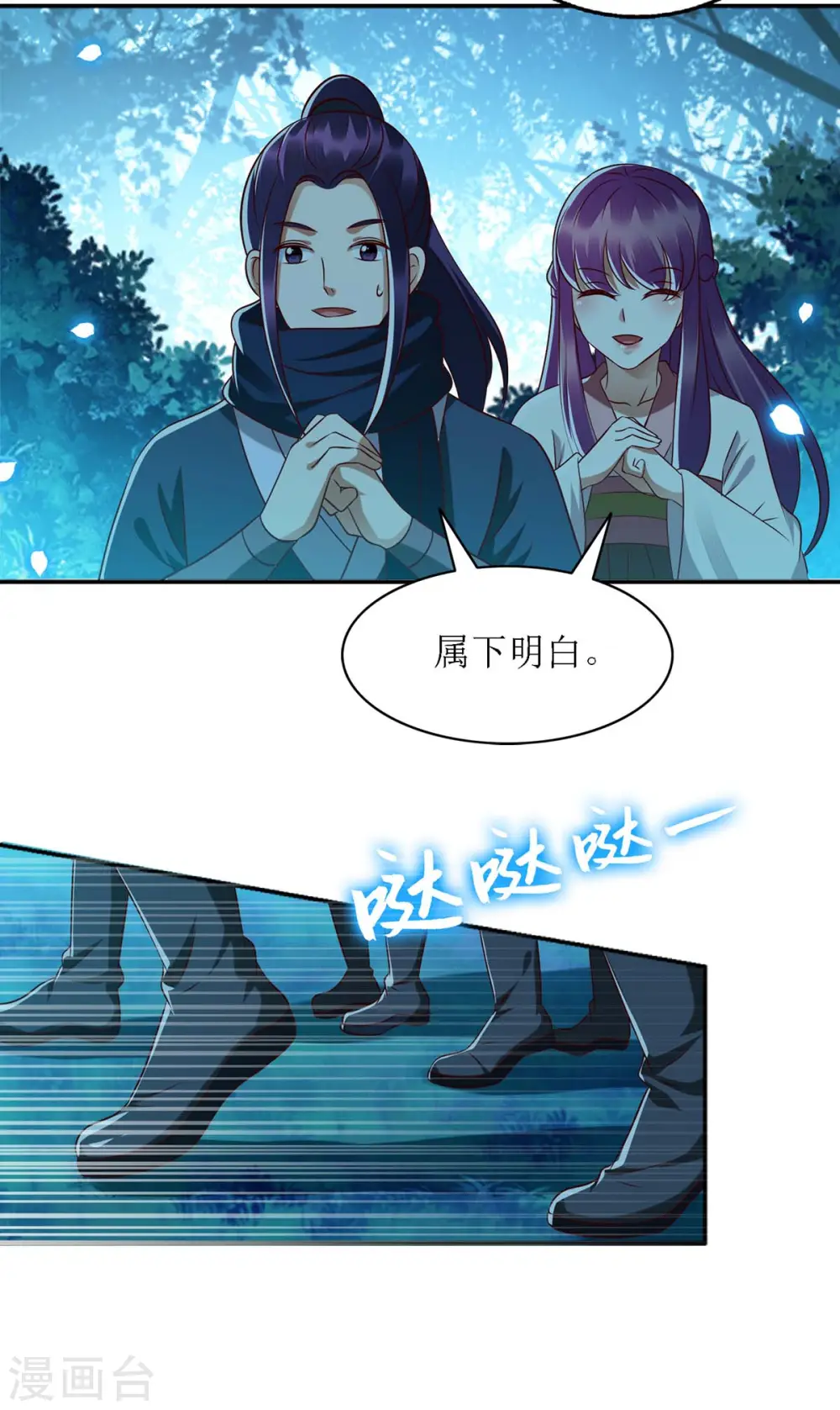 第177话 兄妹相见 第2页