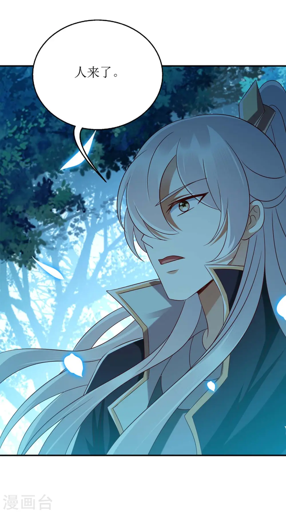第177话 兄妹相见 第3页