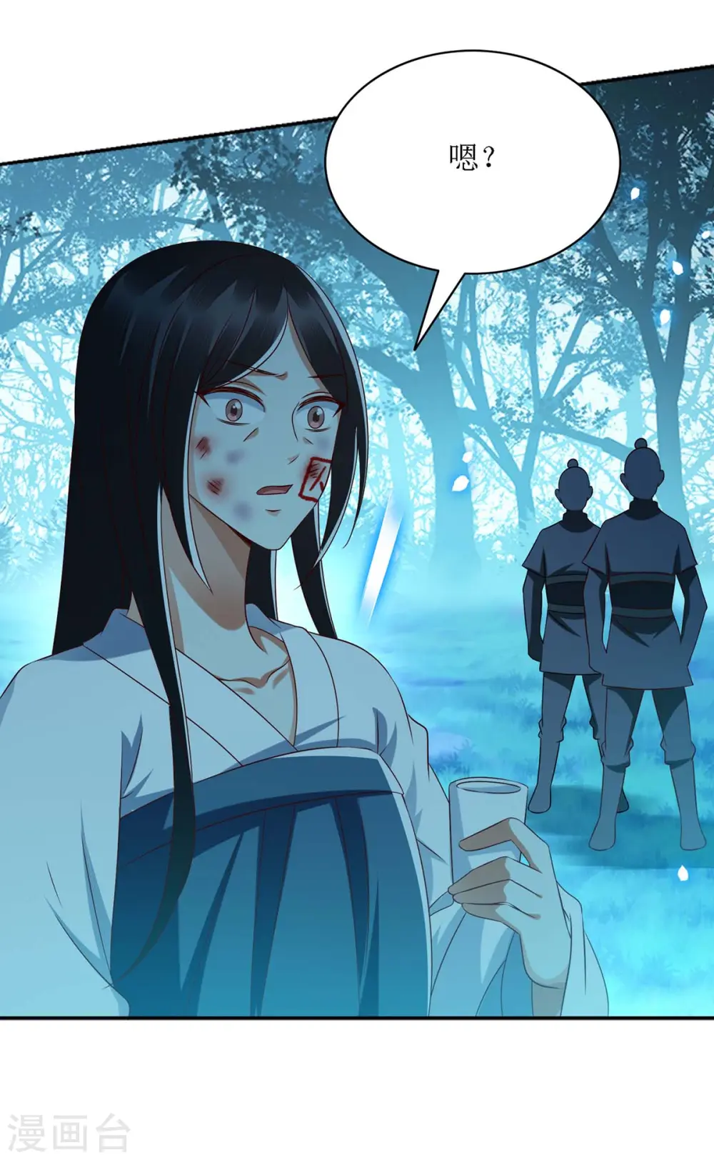 第177话 兄妹相见 第5页