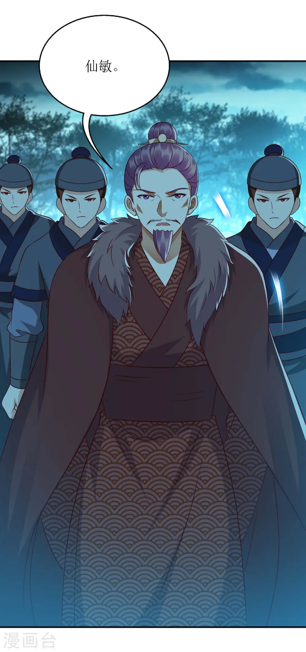 第177话 兄妹相见 第6页