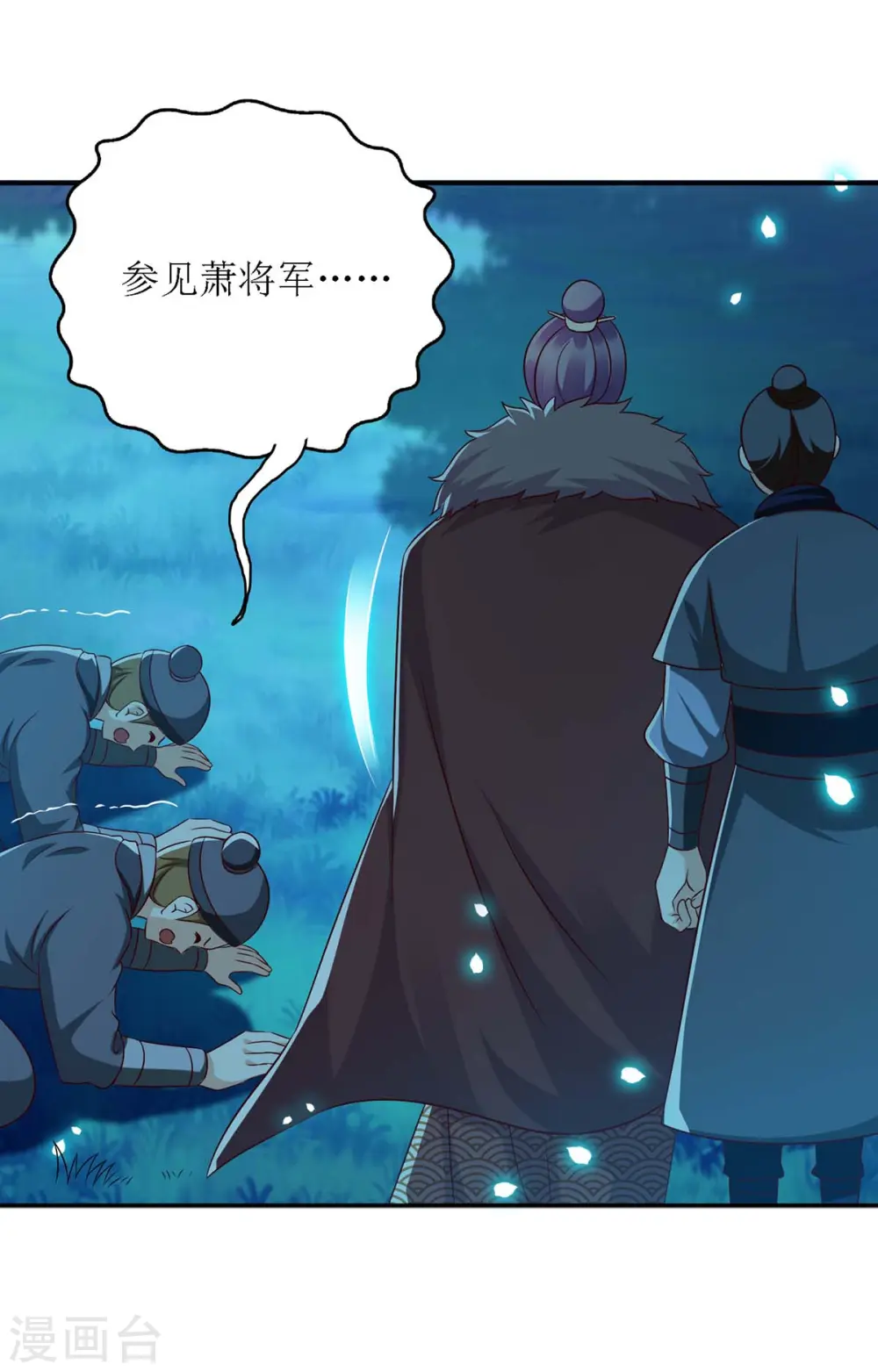 第177话 兄妹相见 第9页