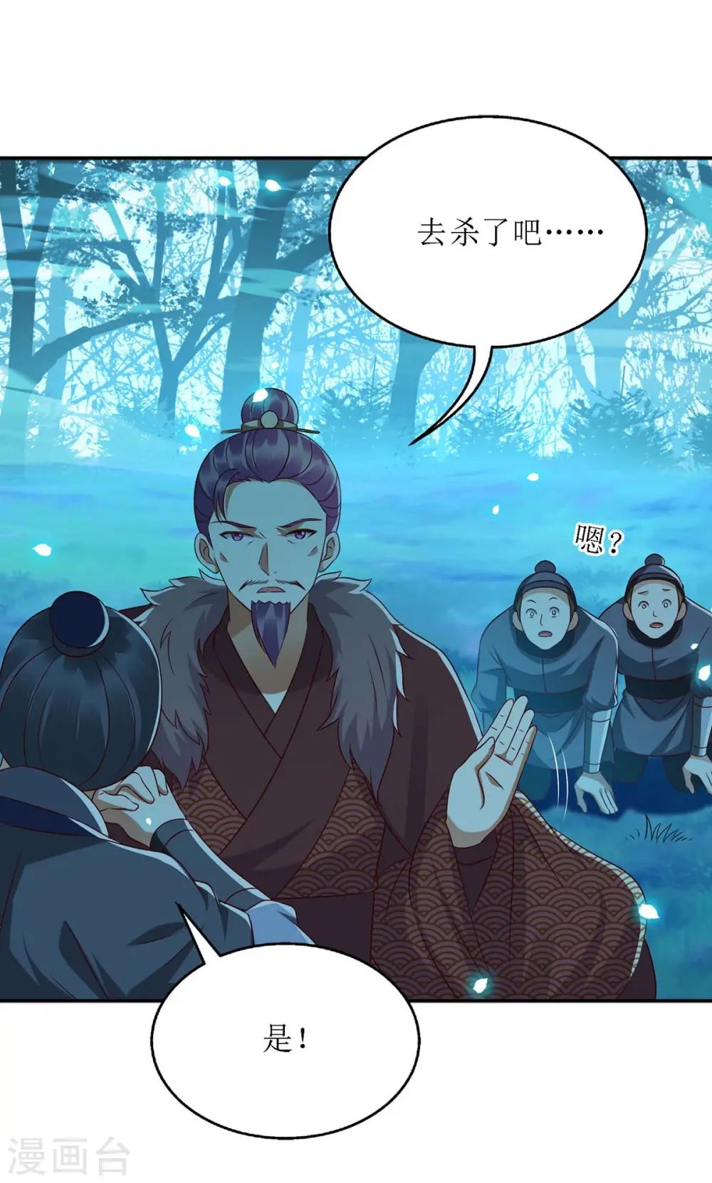 第177话 兄妹相见 第10页