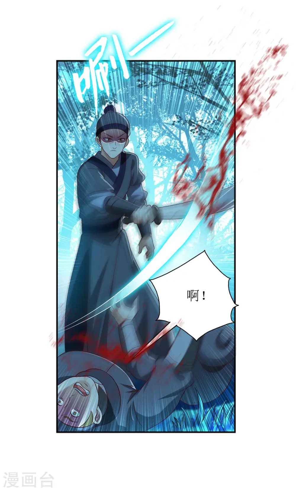 第177话 兄妹相见 第11页