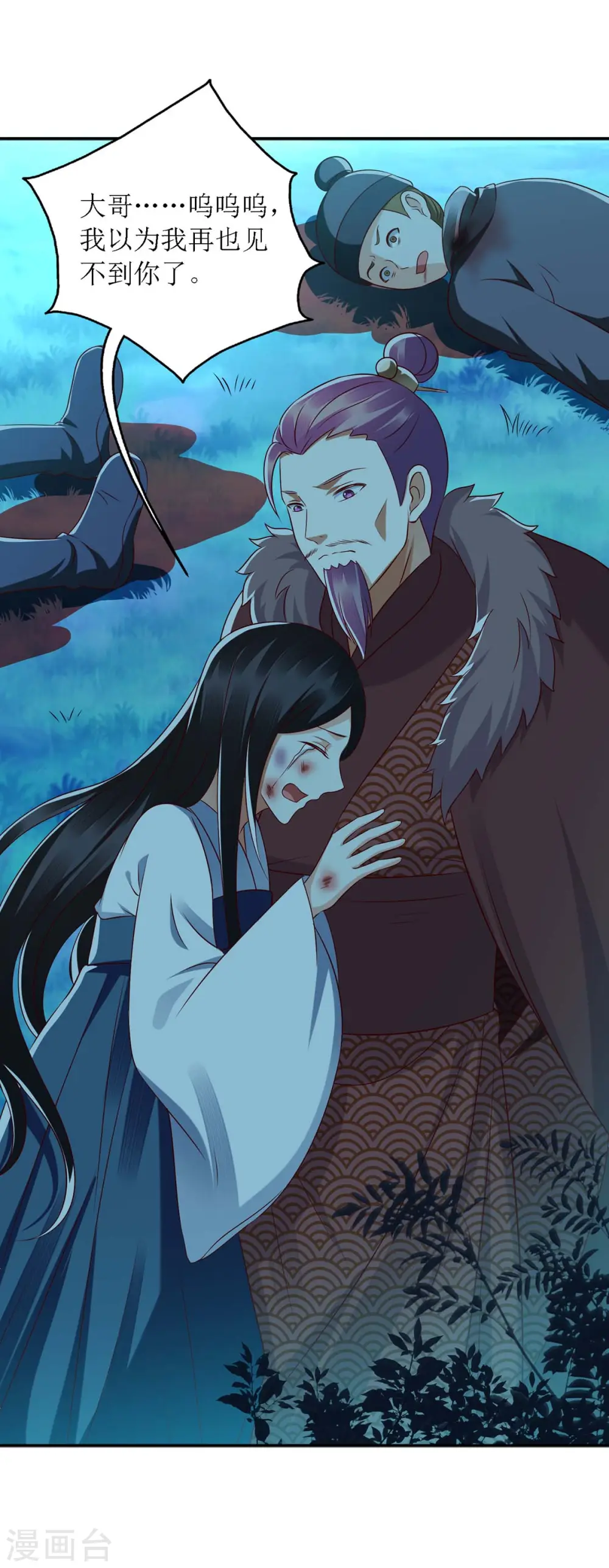 第177话 兄妹相见 第12页