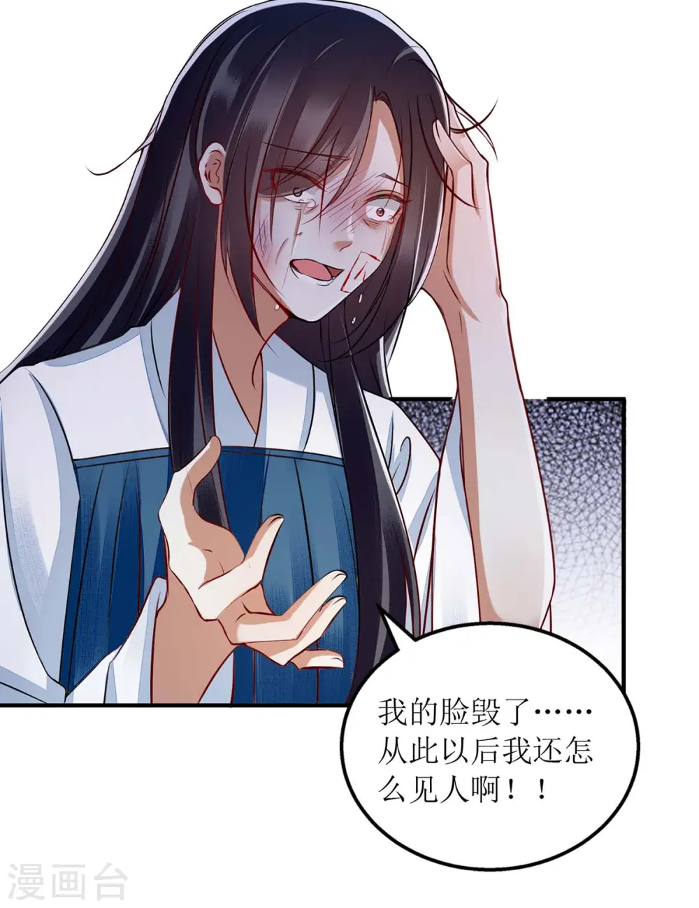 第177话 兄妹相见 第14页
