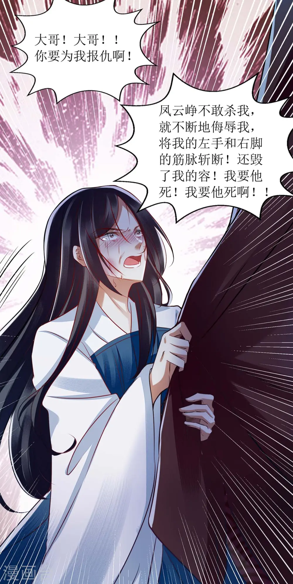 第177话 兄妹相见 第16页