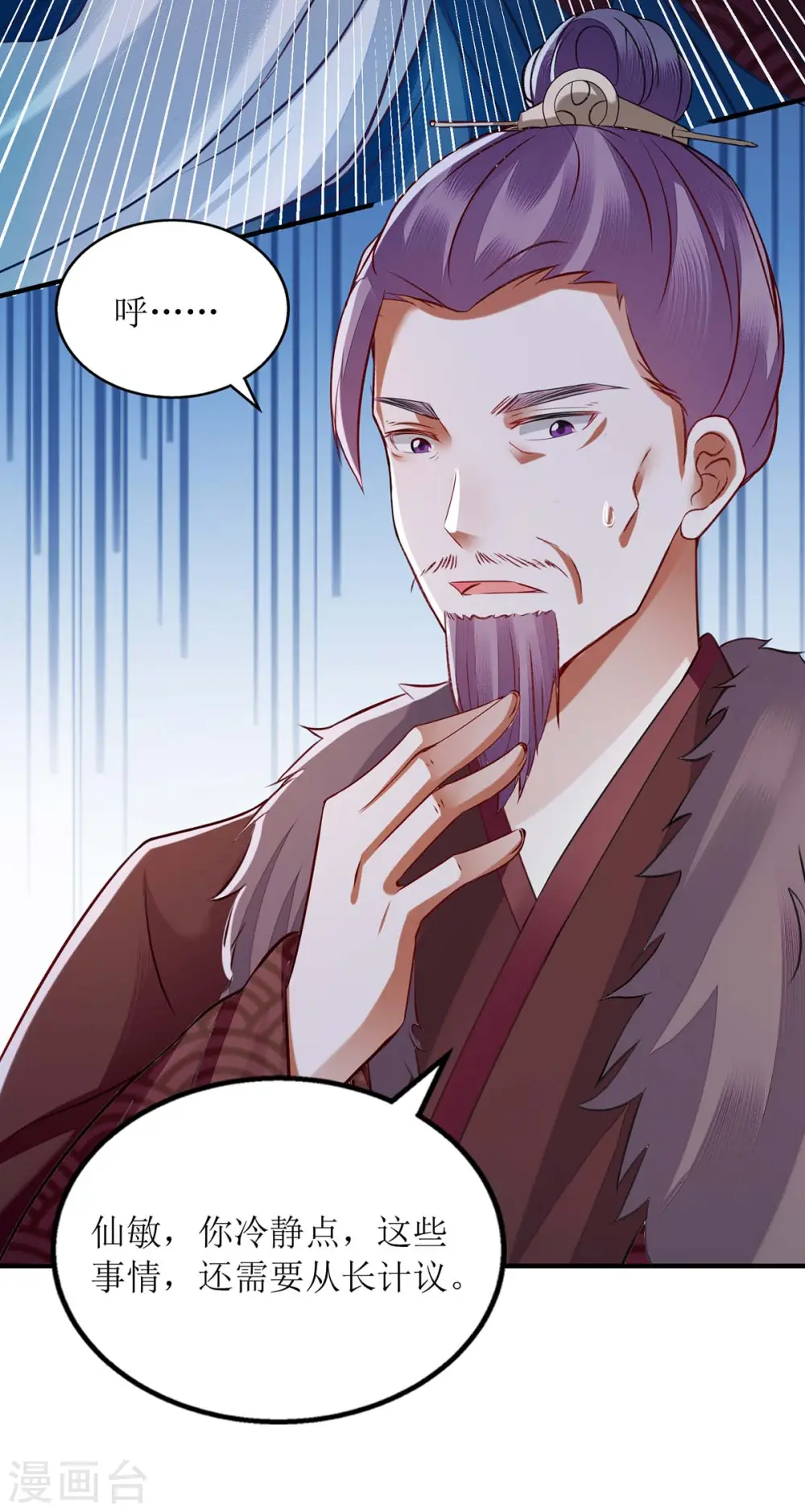 第177话 兄妹相见 第17页