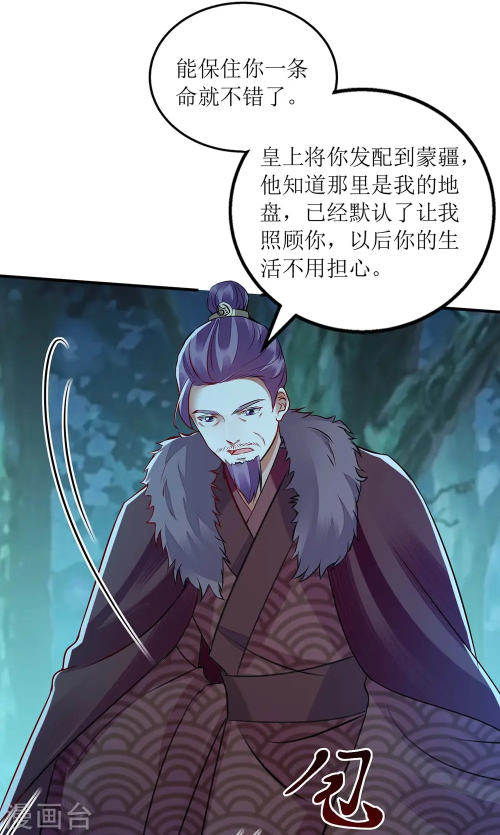 第177话 兄妹相见 第19页