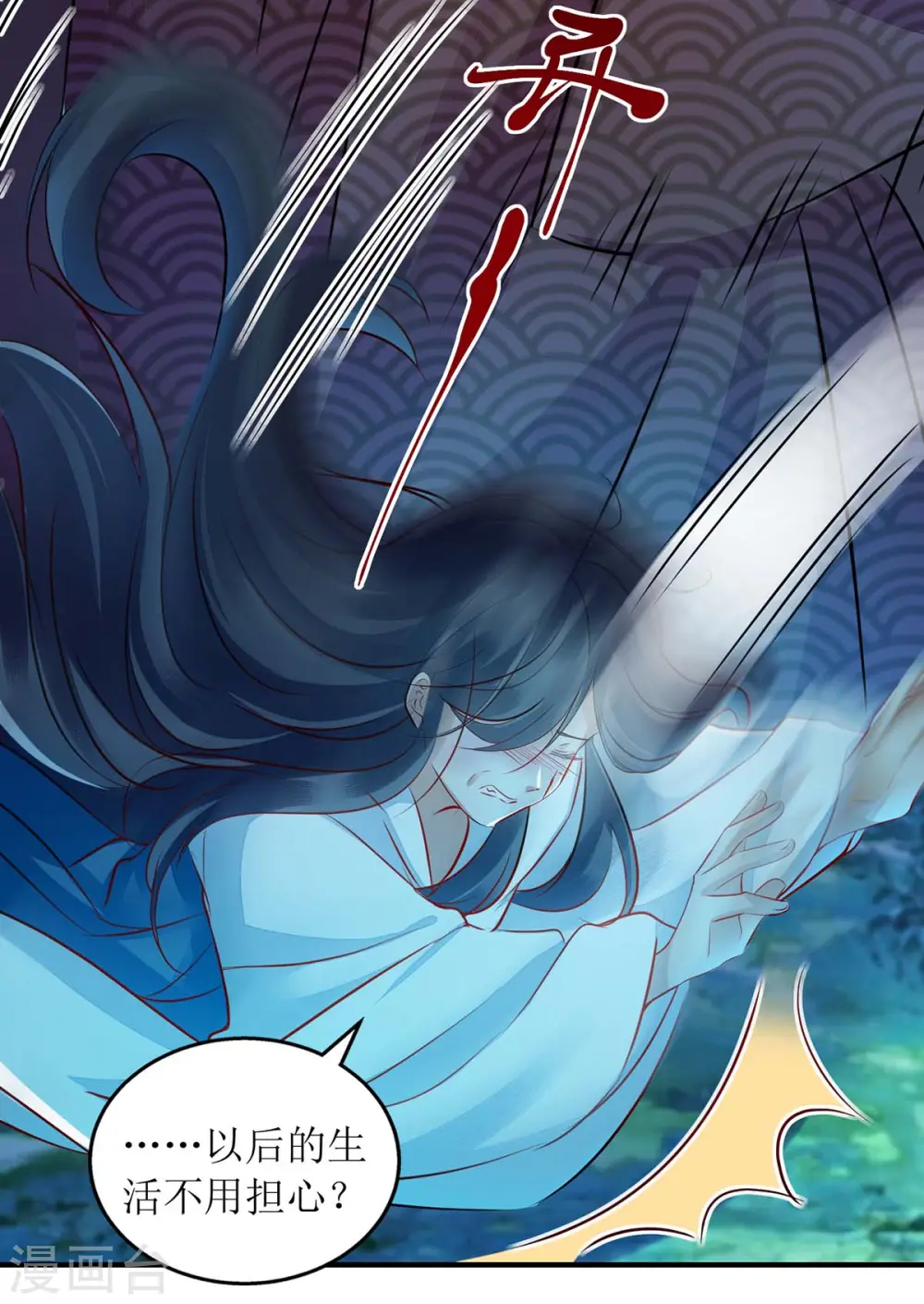 第177话 兄妹相见 第20页