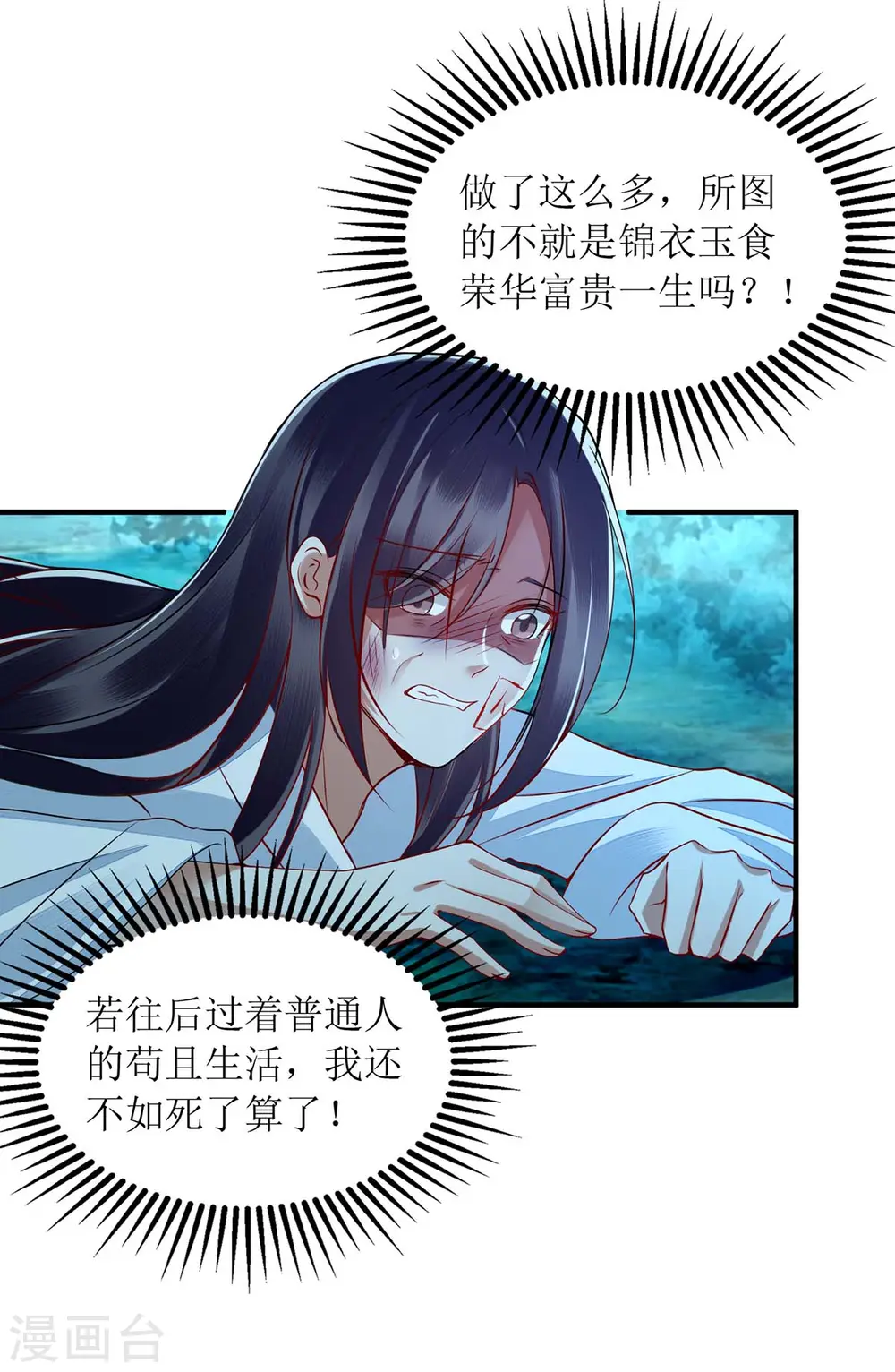 第177话 兄妹相见 第21页