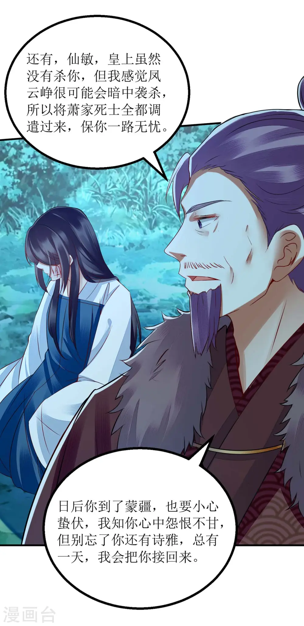 第177话 兄妹相见 第22页