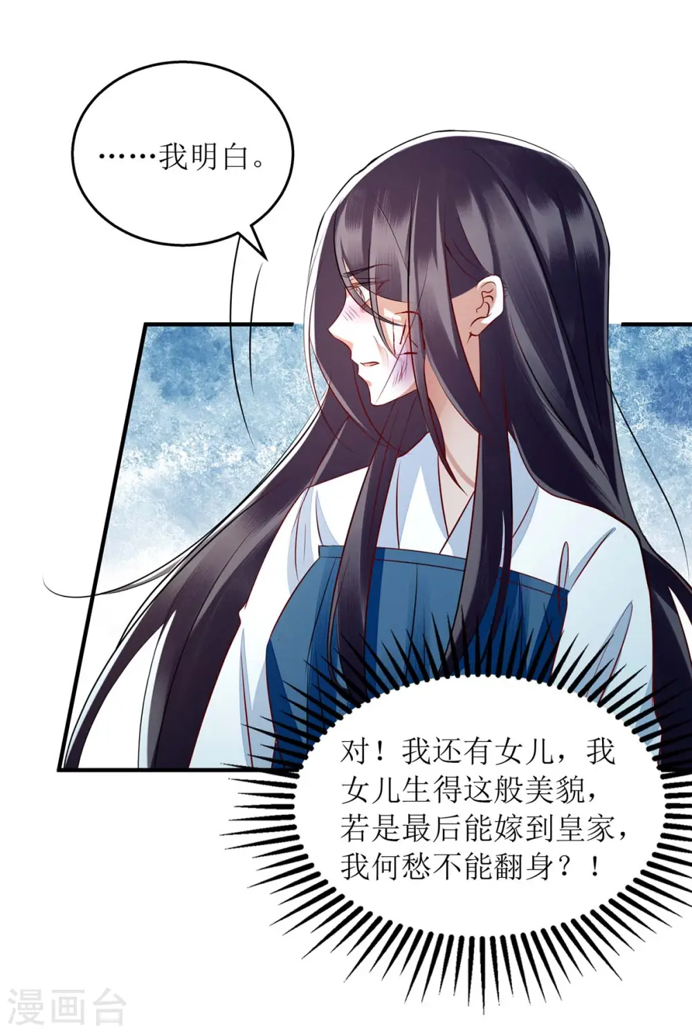 第177话 兄妹相见 第23页
